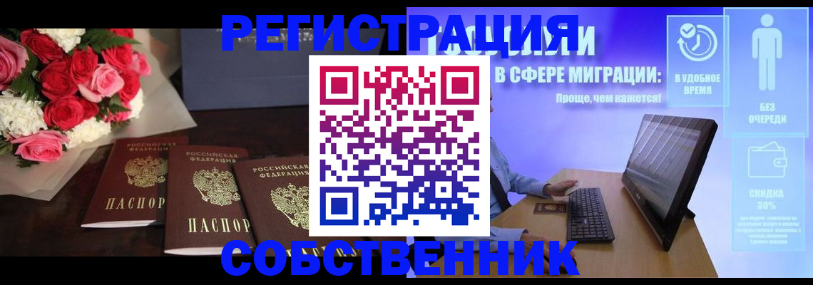регистрация в Каменке